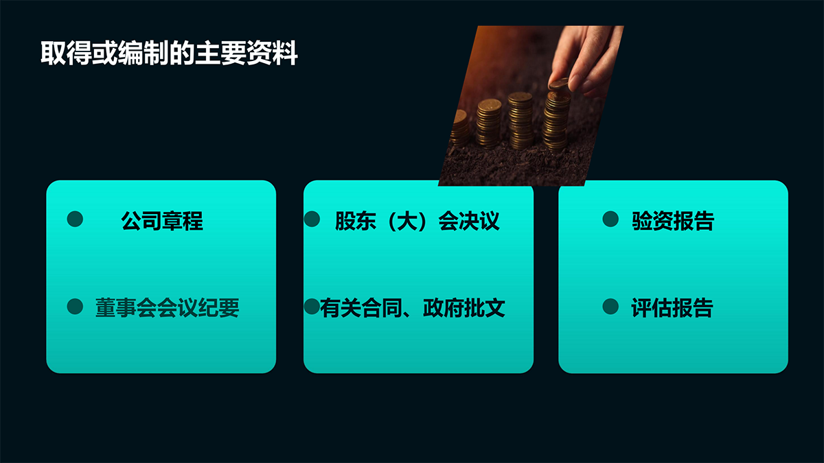 审计—实质性程序篇_68.png