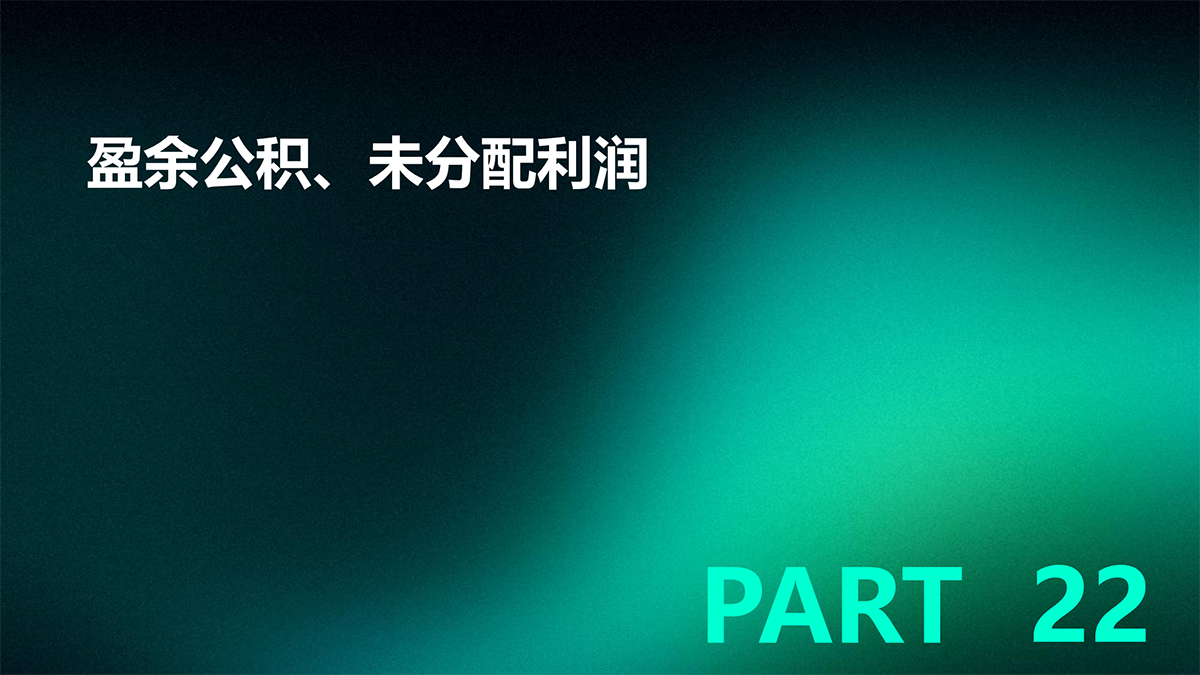 审计—实质性程序篇_70.png
