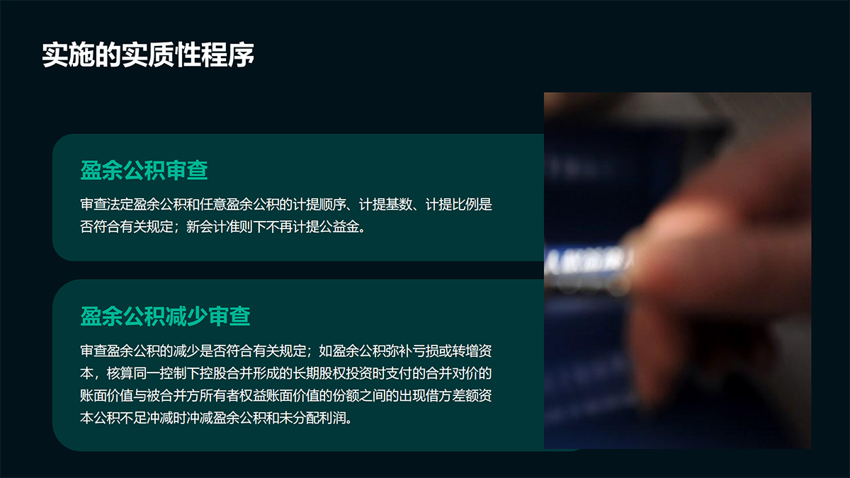 审计—实质性程序篇_72.png
