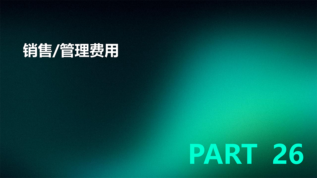 审计—实质性程序篇_82.png