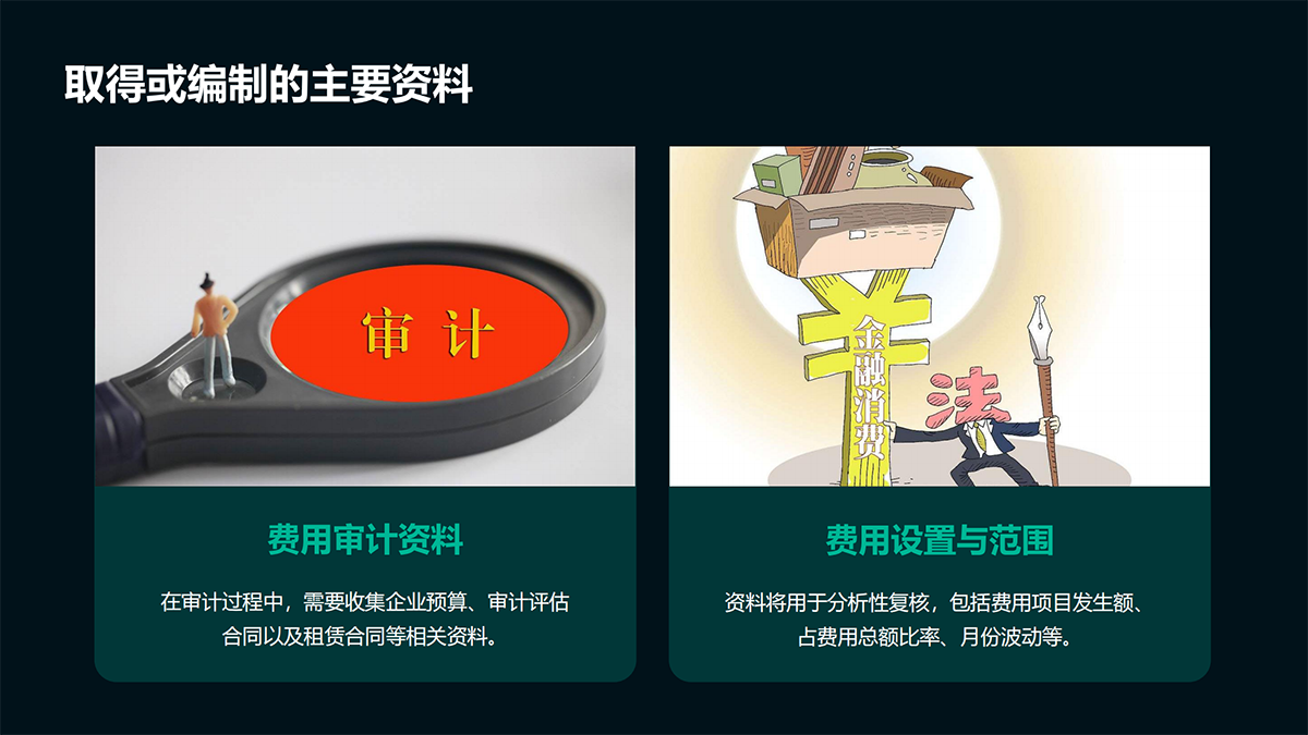 审计—实质性程序篇_83.png