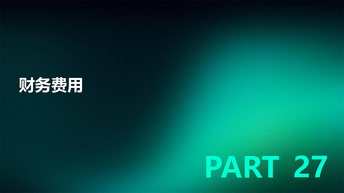 审计—实质性程序篇_85.png