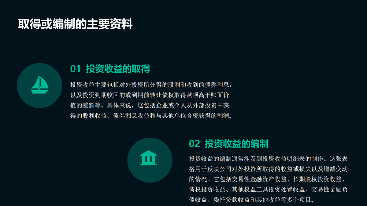 审计—实质性程序篇_89.png