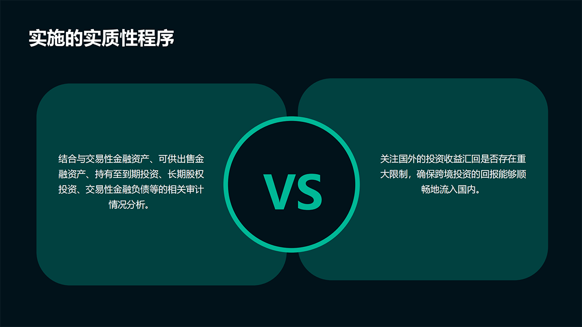 审计—实质性程序篇_90.png
