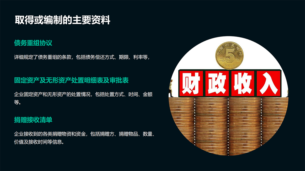 审计—实质性程序篇_93.png