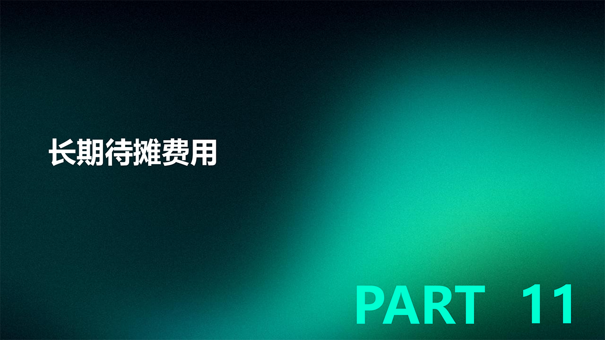 审计—实质性程序篇_37.png