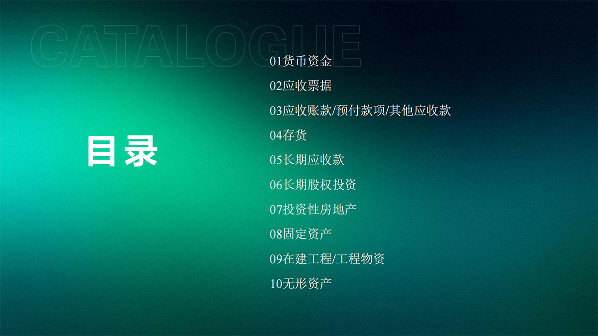 审计—实质性程序篇_01.png