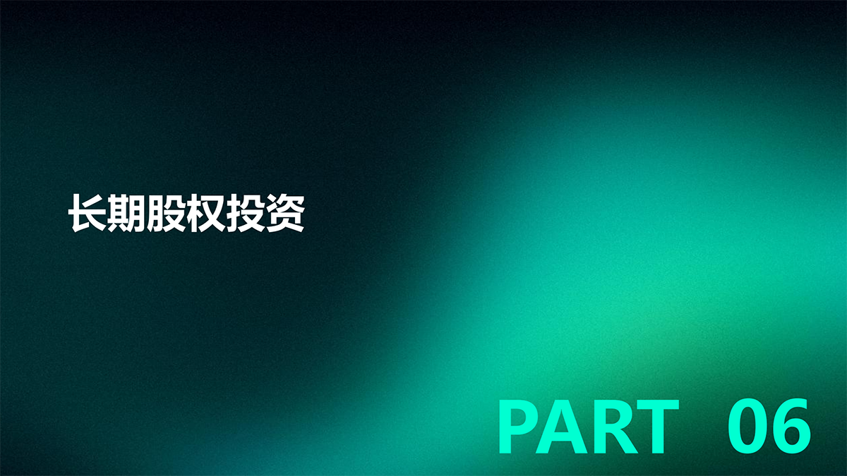 审计—实质性程序篇_22.png