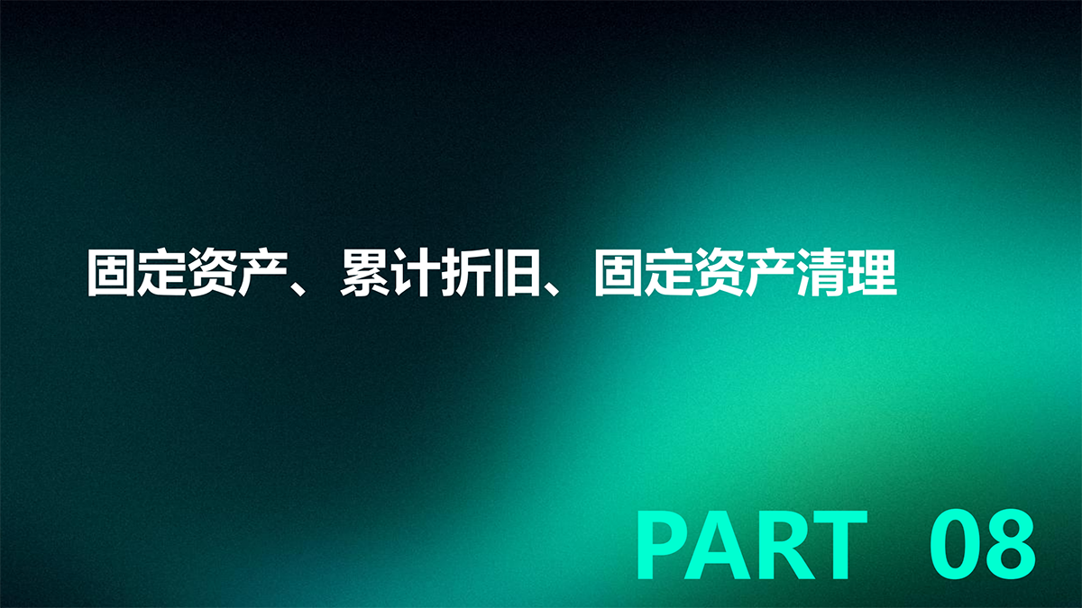 审计—实质性程序篇_28.png