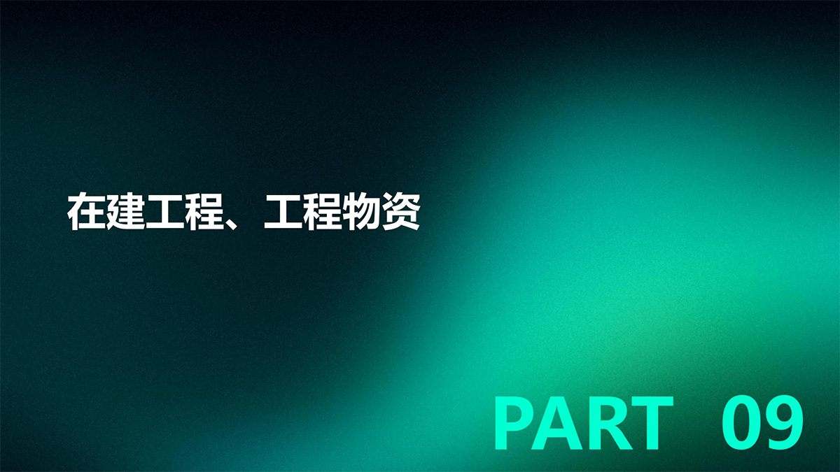 审计—实质性程序篇_31.png