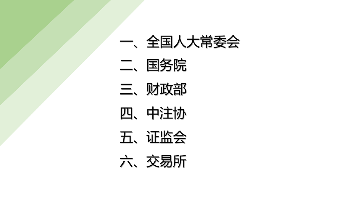 近年国家发布的会计审计相关文件_01.png